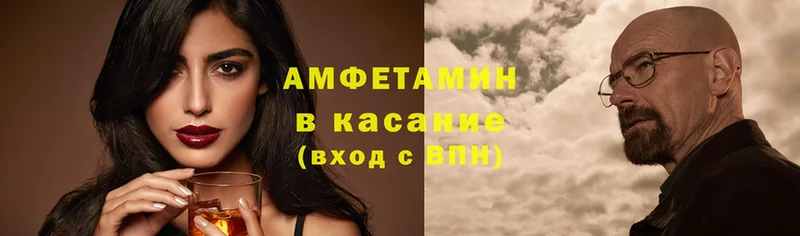 Amphetamine Premium Фурманов