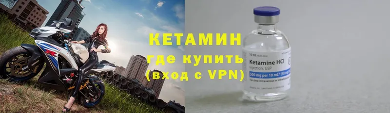 КЕТАМИН VHQ  Фурманов 