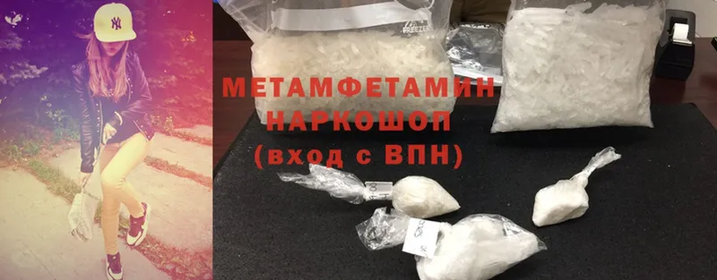 Первитин Methamphetamine Фурманов